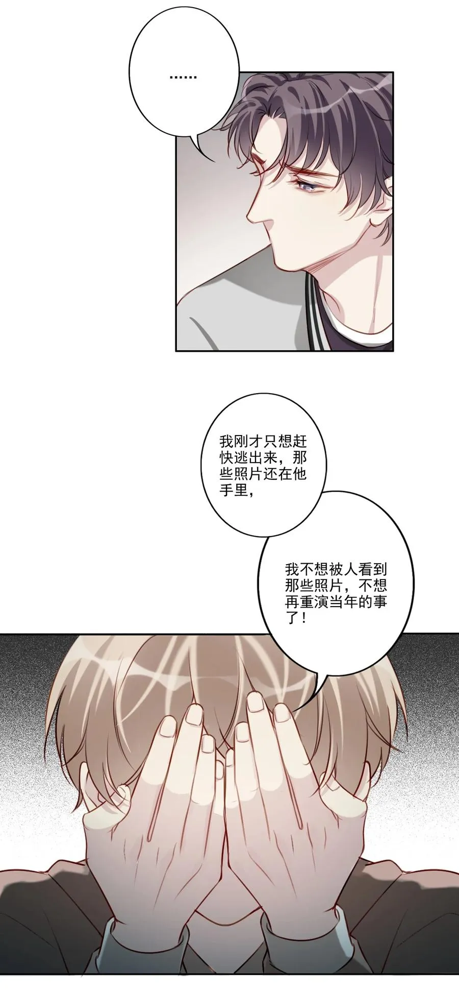 034 有我在 第18页