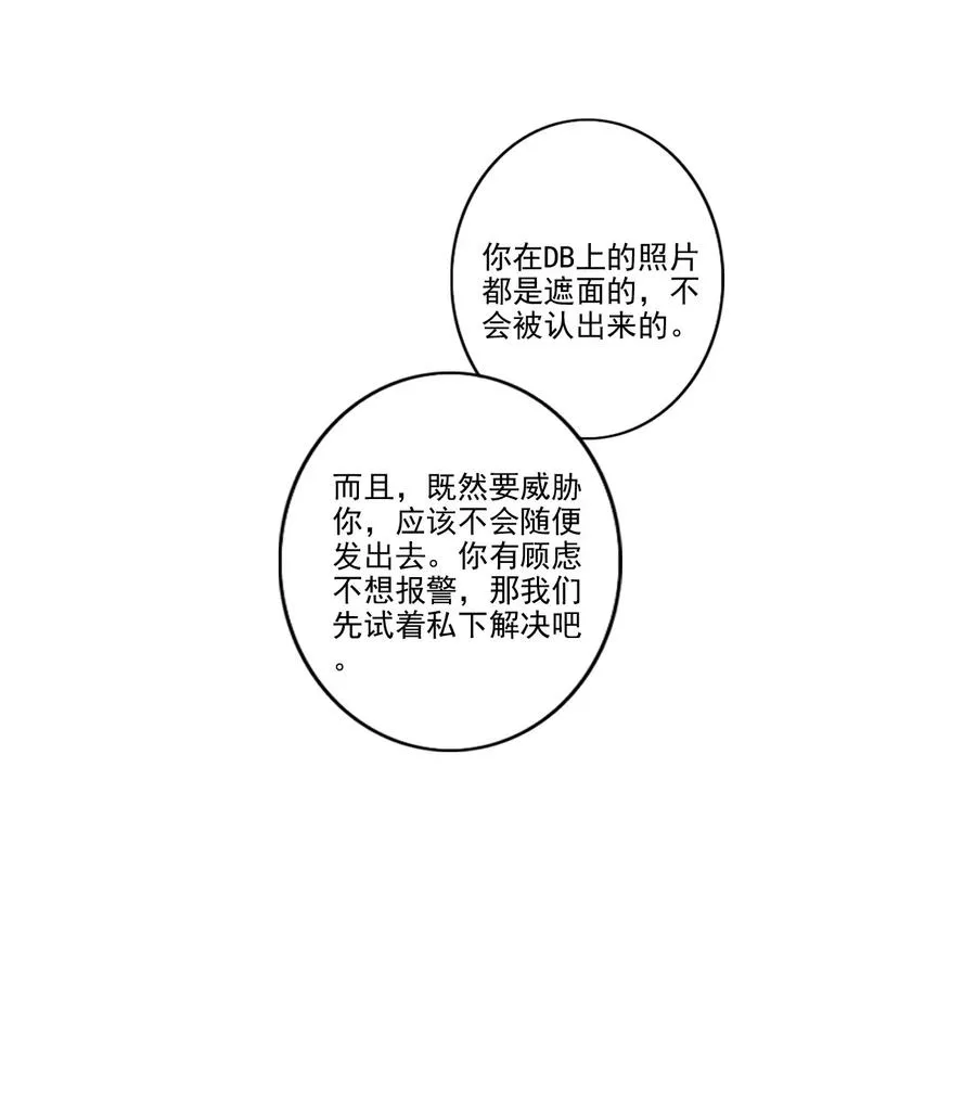 034 有我在 第20页