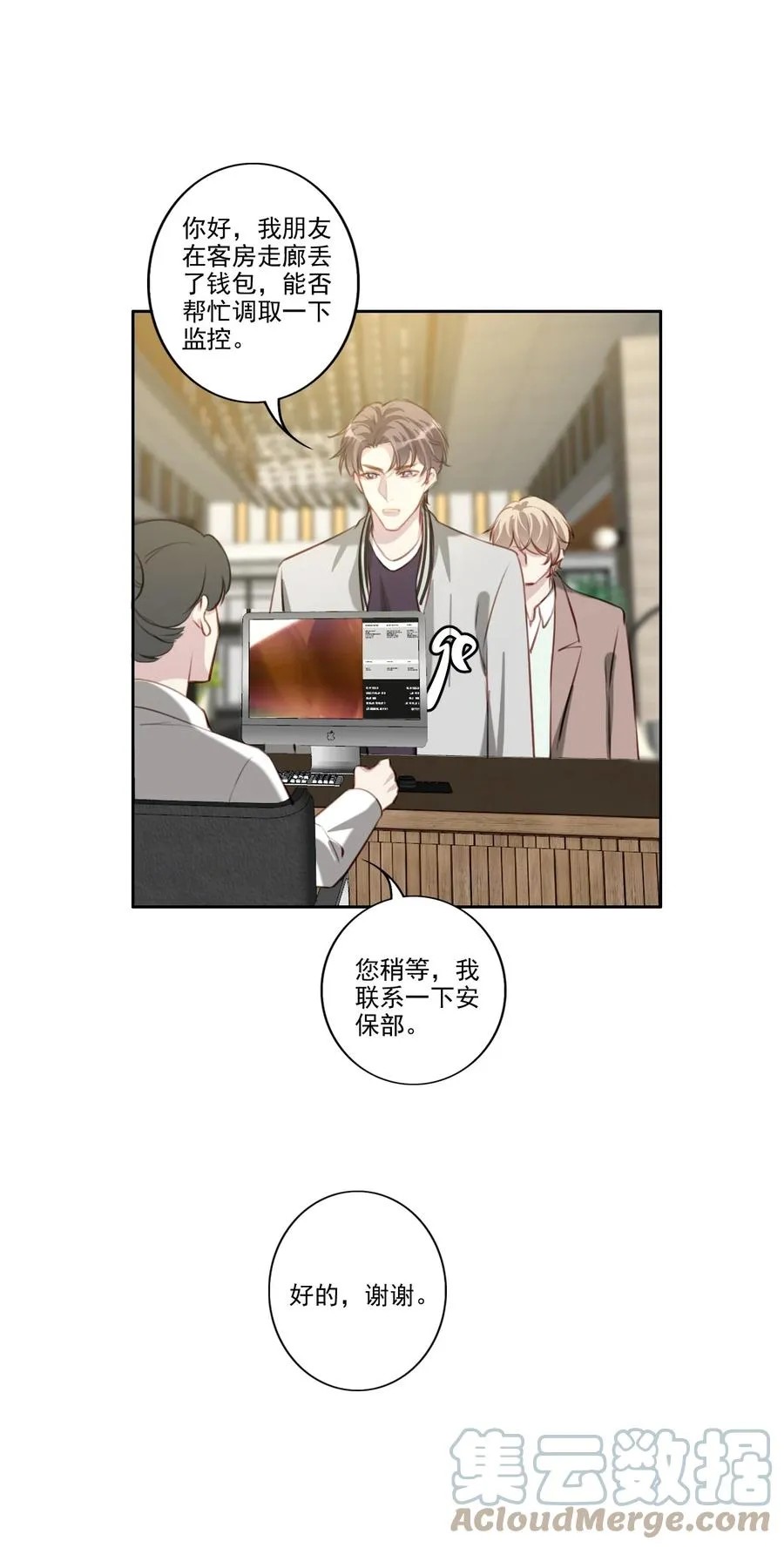 034 有我在 第23页
