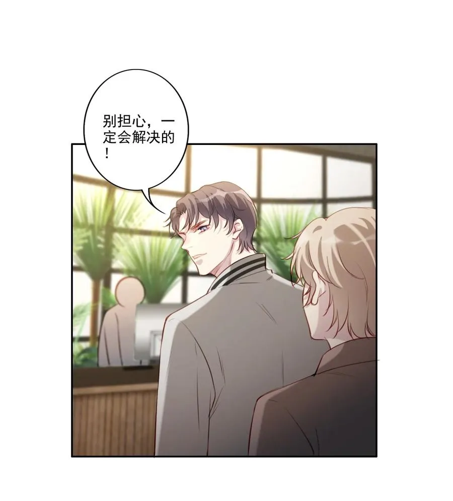 034 有我在 第24页