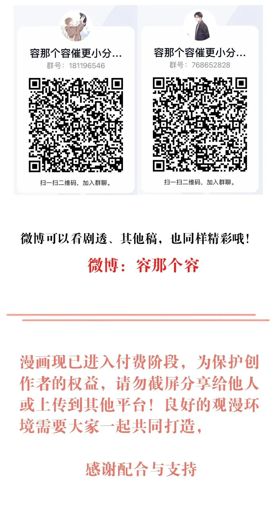 034 有我在 第40页