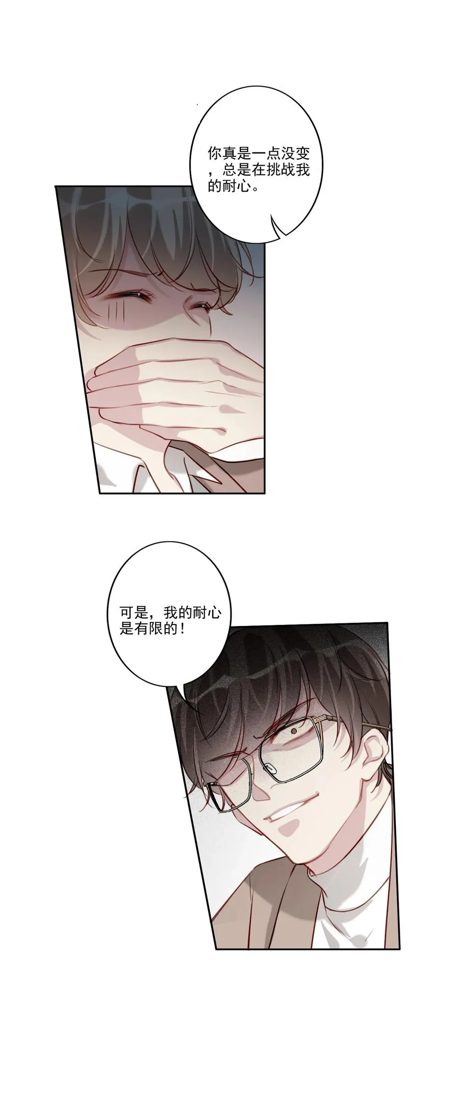 033 斗智斗勇 第4页