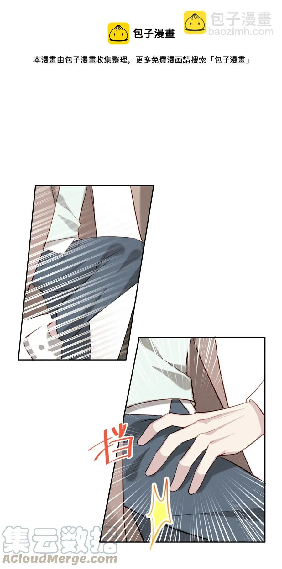 033 斗智斗勇 第5页