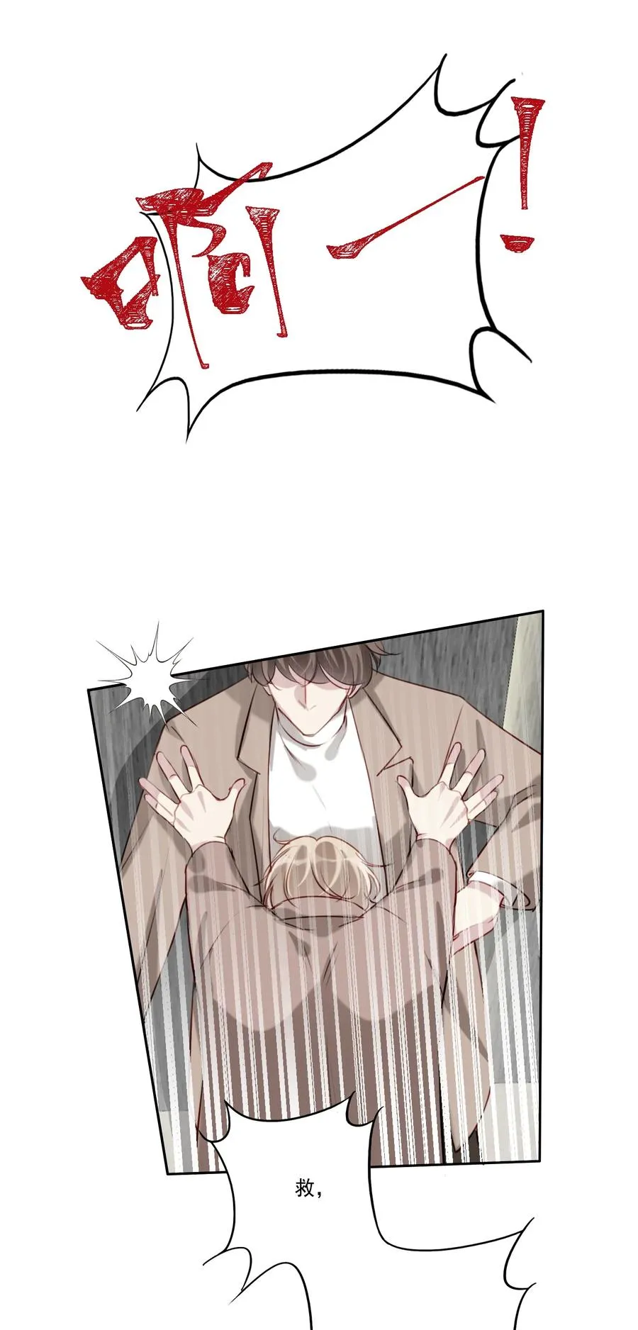 033 斗智斗勇 第8页