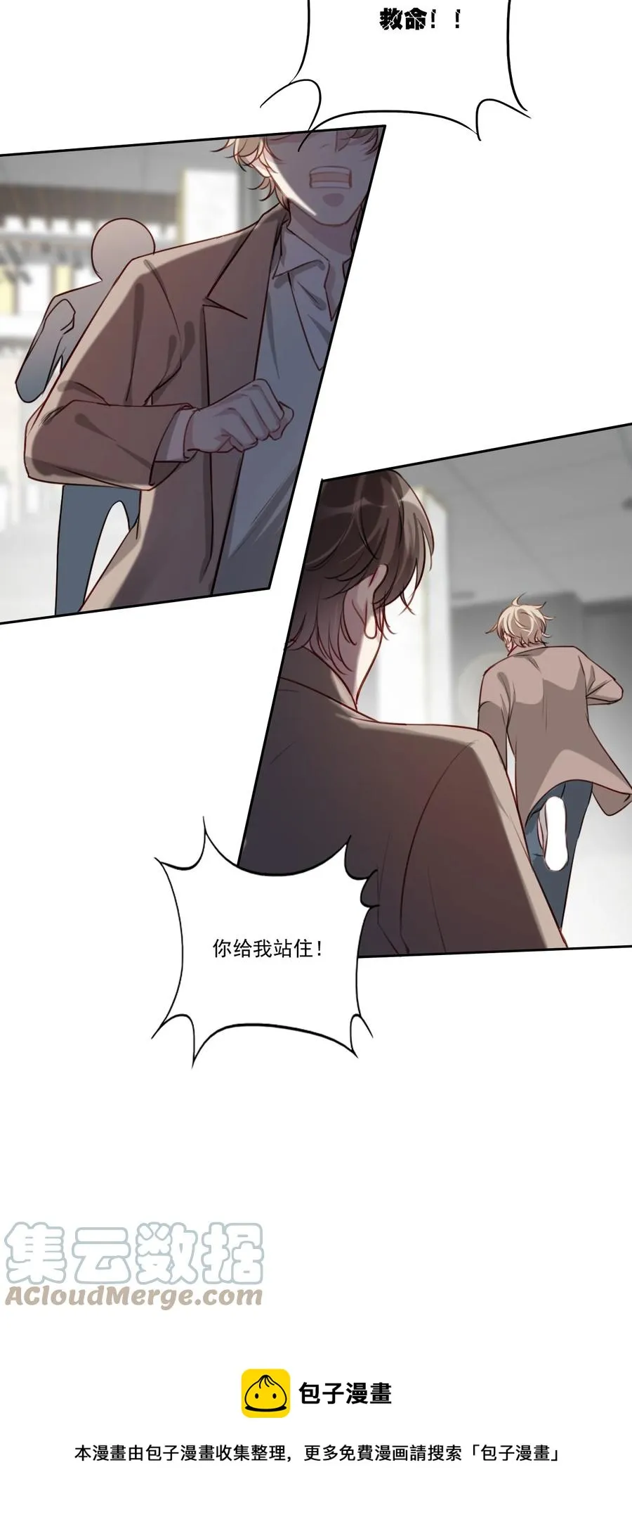 033 斗智斗勇 第9页