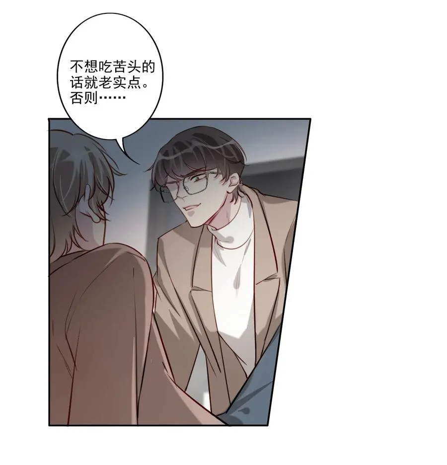 033 斗智斗勇 第16页