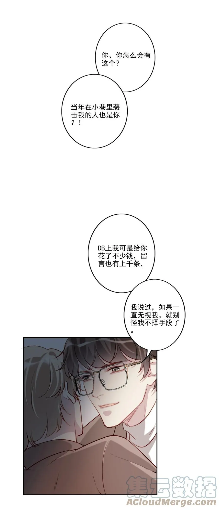 033 斗智斗勇 第19页