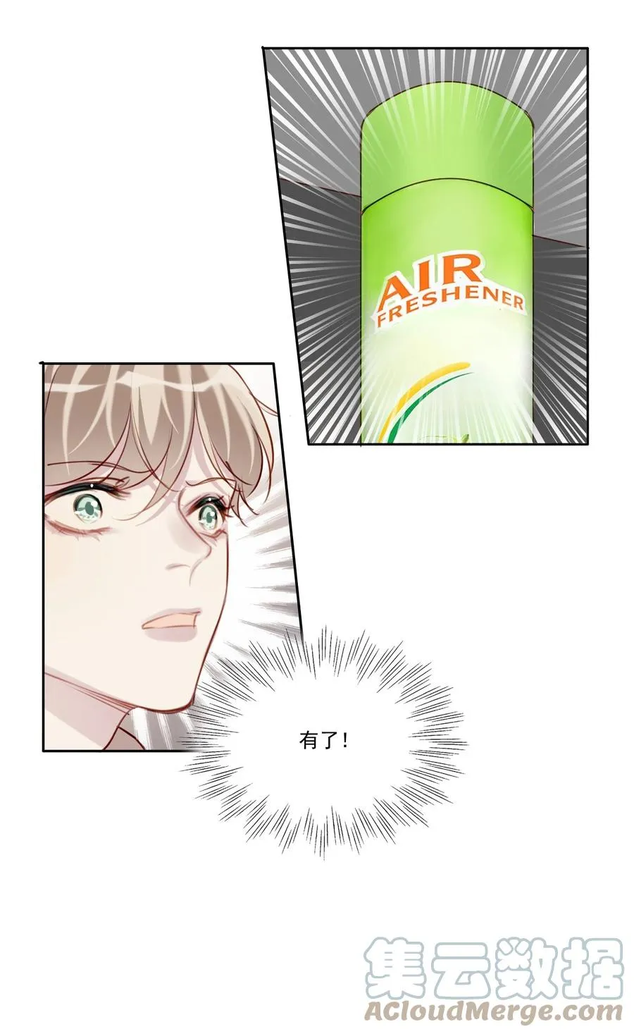 033 斗智斗勇 第23页
