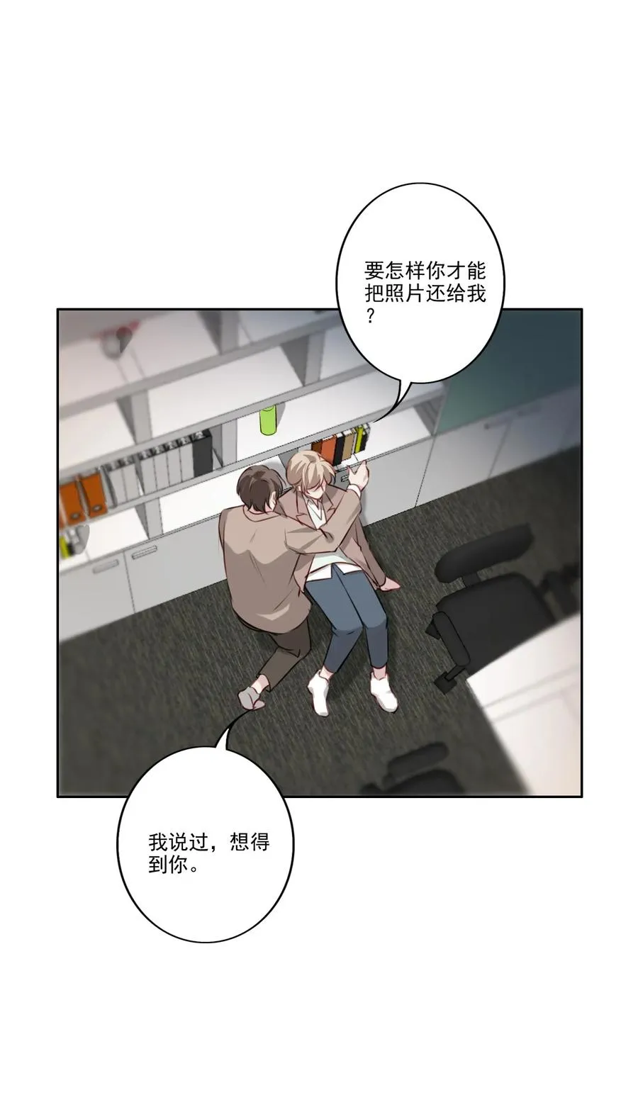 033 斗智斗勇 第24页