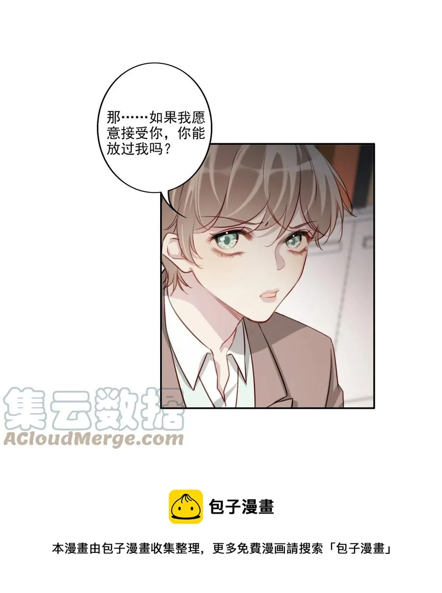 033 斗智斗勇 第25页