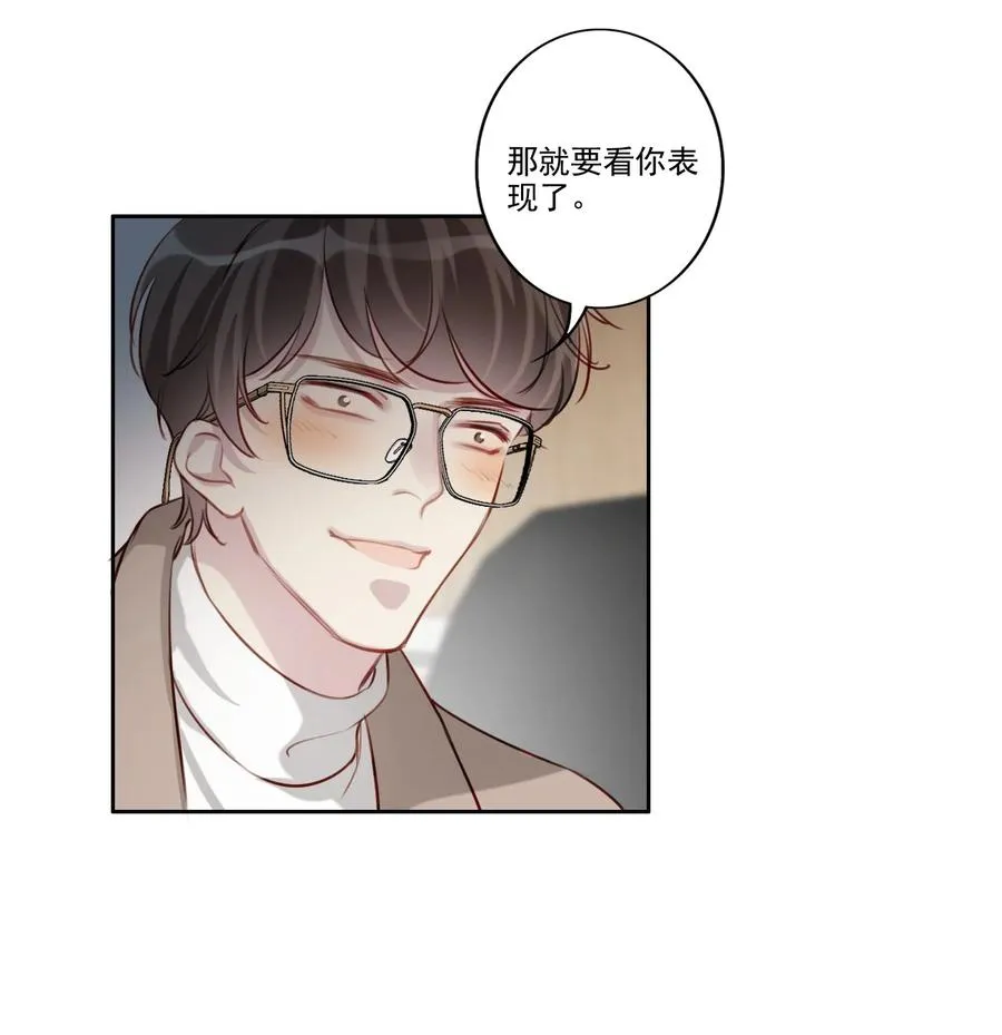 033 斗智斗勇 第26页