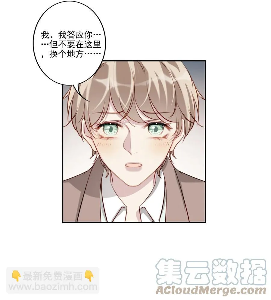 033 斗智斗勇 第27页