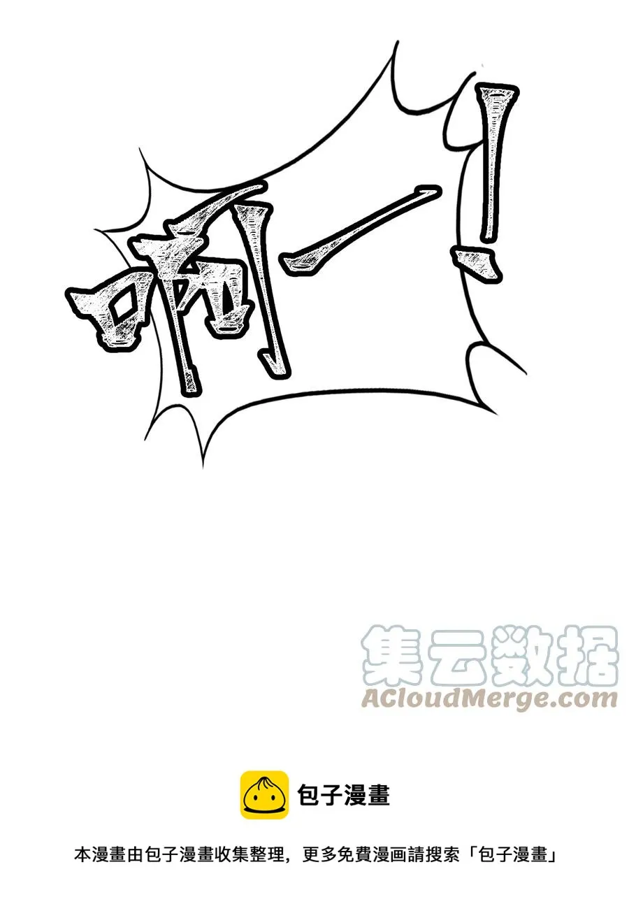 033 斗智斗勇 第33页