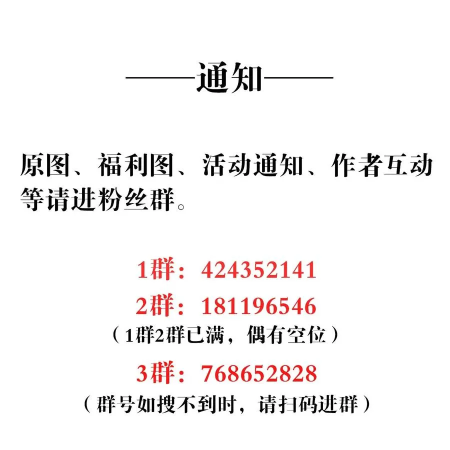 033 斗智斗勇 第34页