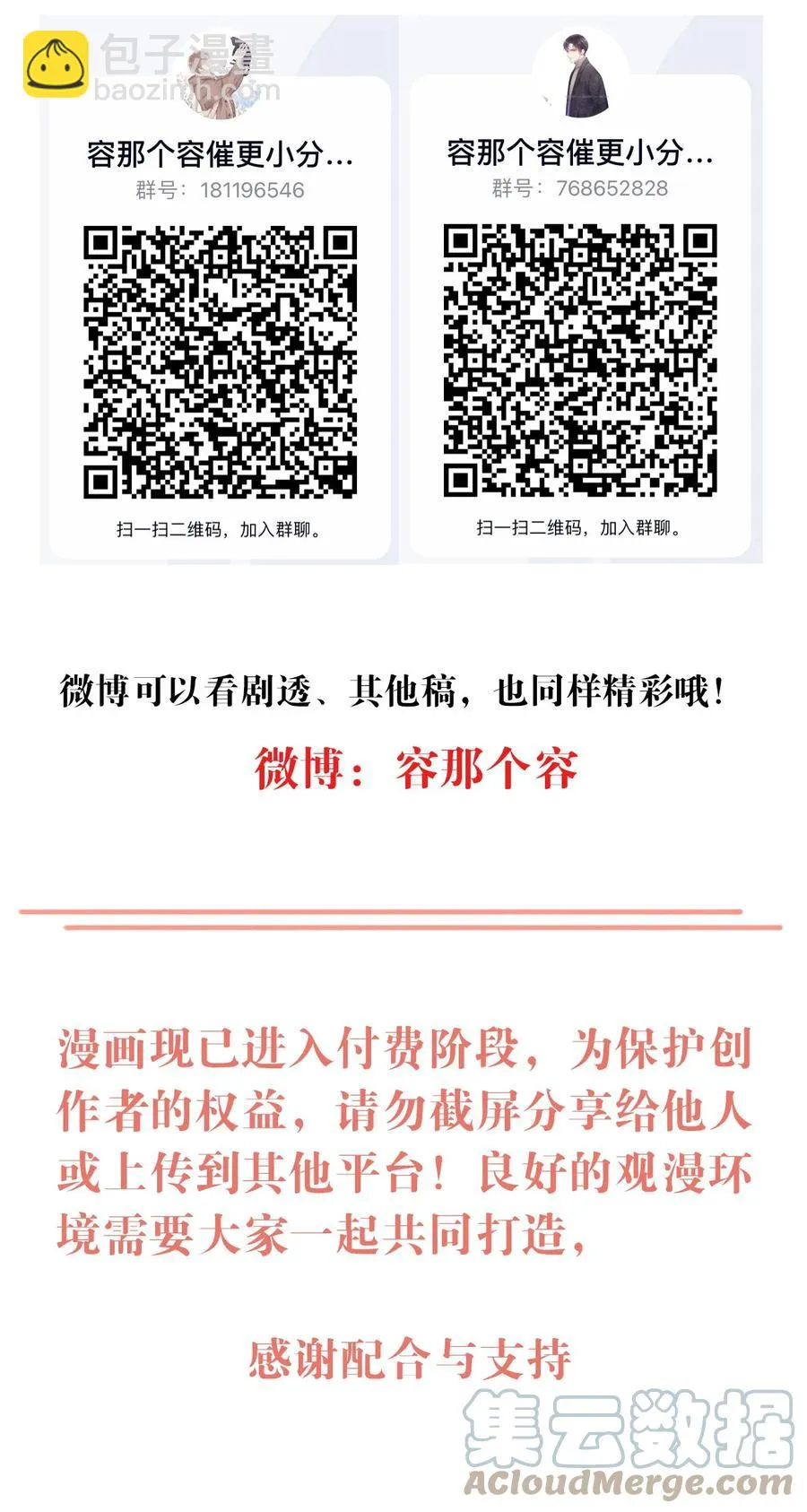033 斗智斗勇 第35页