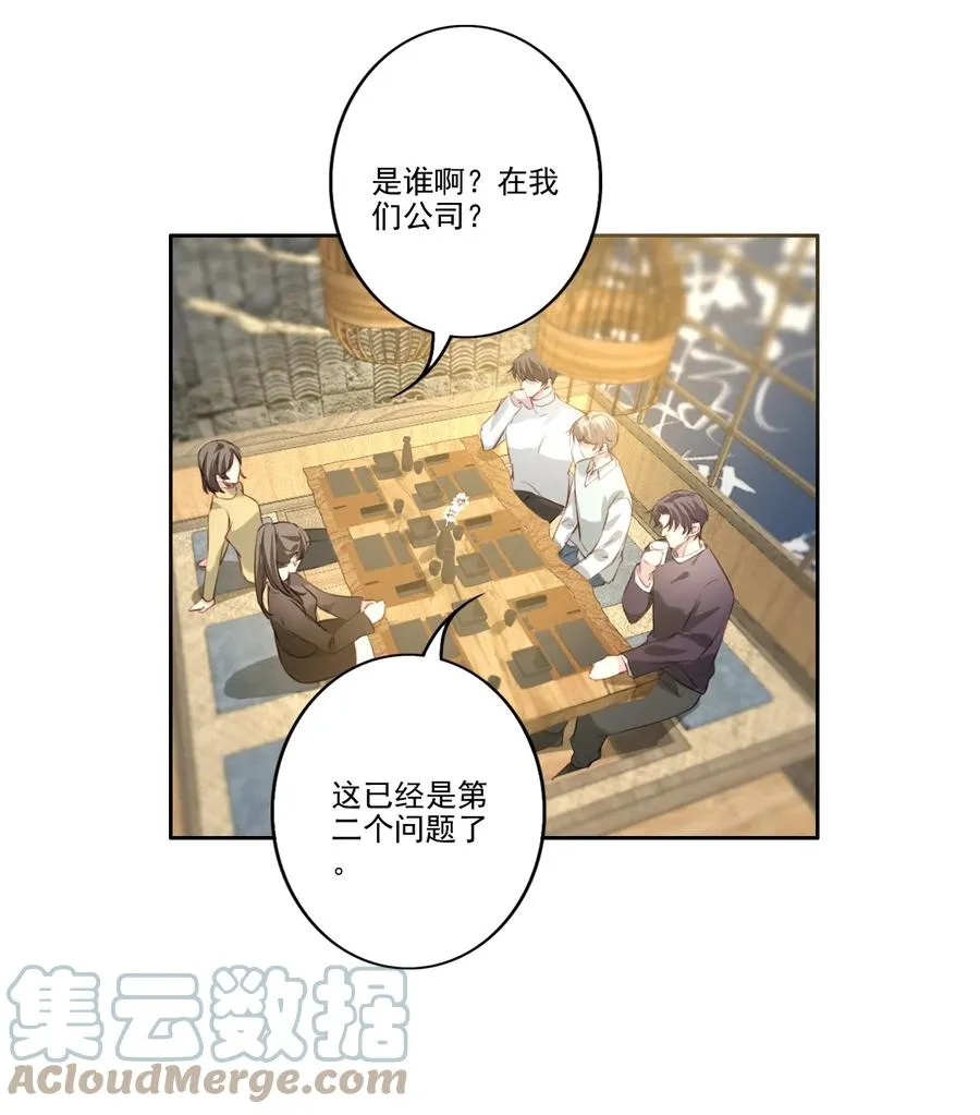 032 游戏继续 第4页