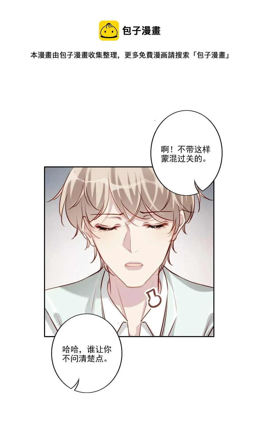 032 游戏继续 第5页