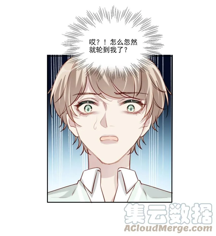 032 游戏继续 第10页