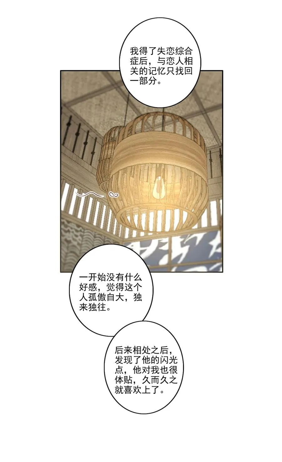 032 游戏继续 第12页