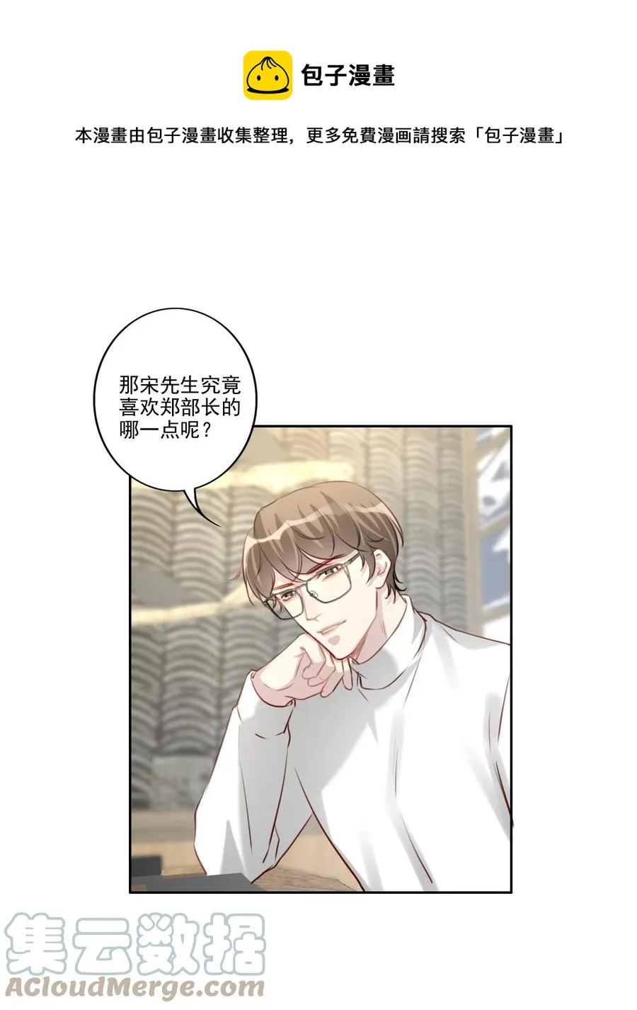 032 游戏继续 第13页