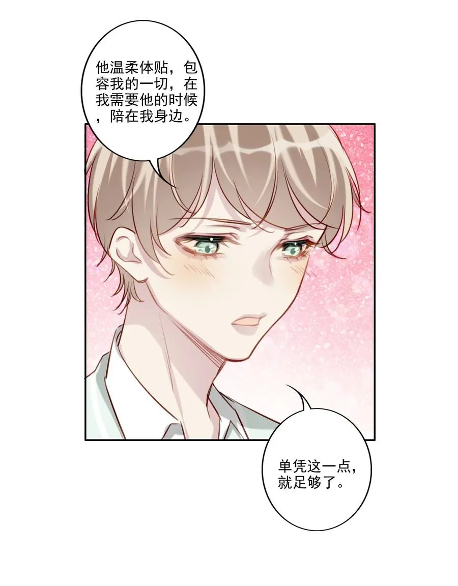032 游戏继续 第15页