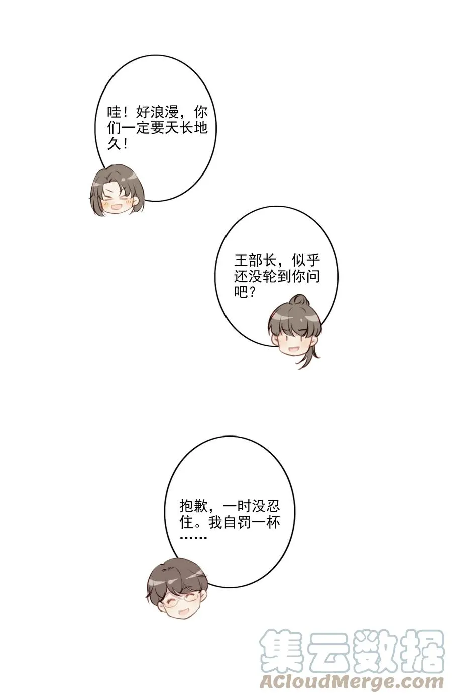 032 游戏继续 第16页