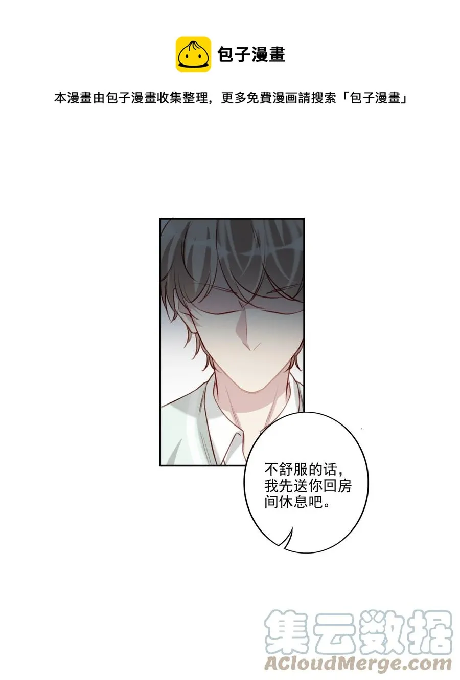 032 游戏继续 第25页