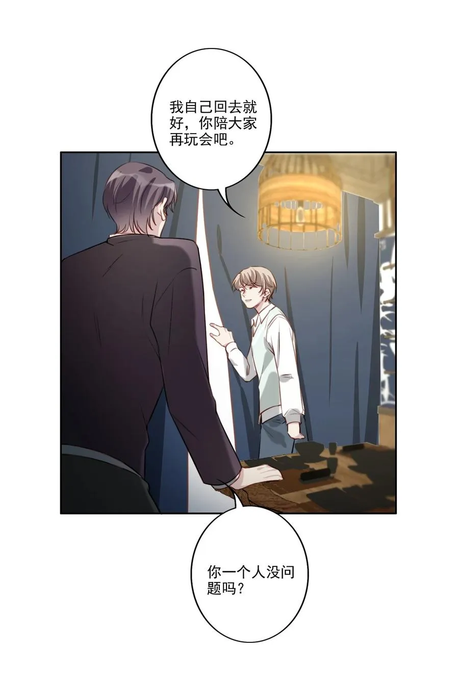 032 游戏继续 第27页