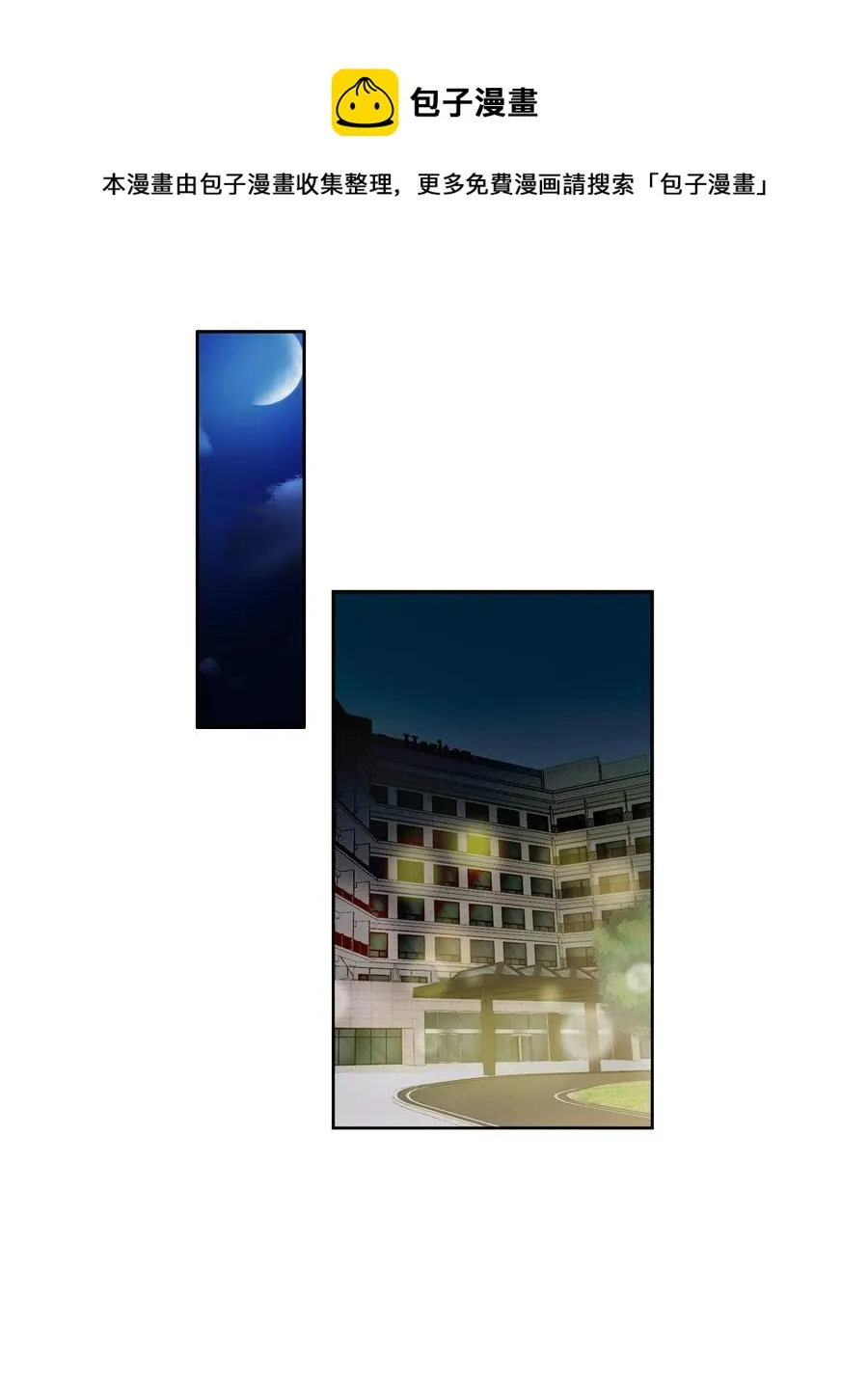 032 游戏继续 第29页