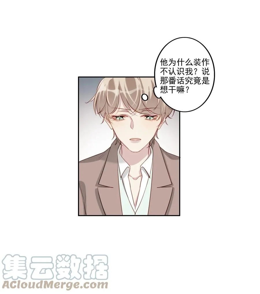 032 游戏继续 第31页