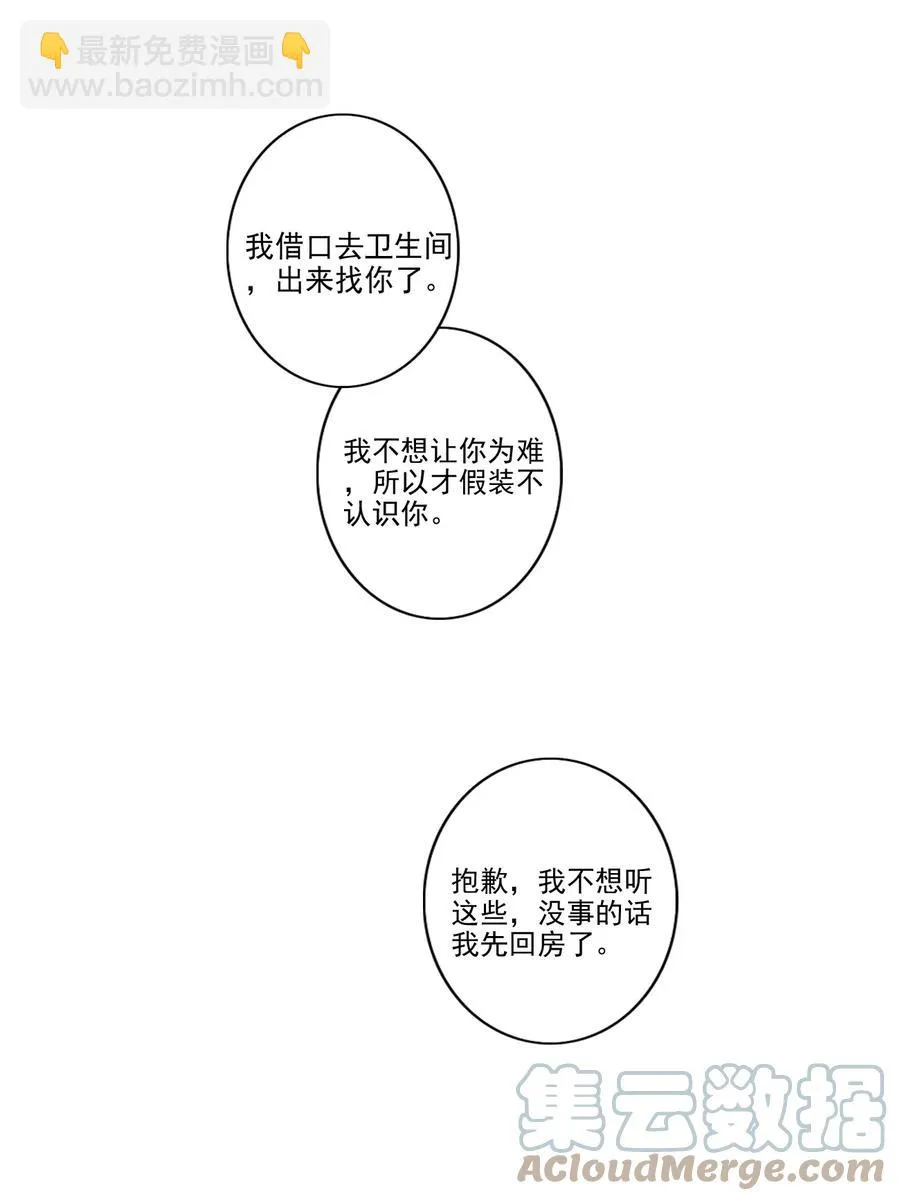 032 游戏继续 第34页