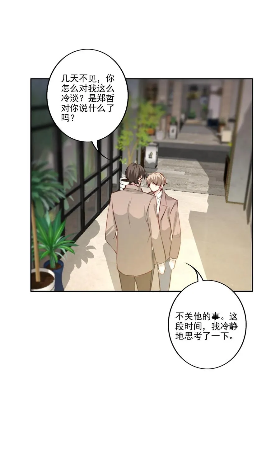 032 游戏继续 第35页
