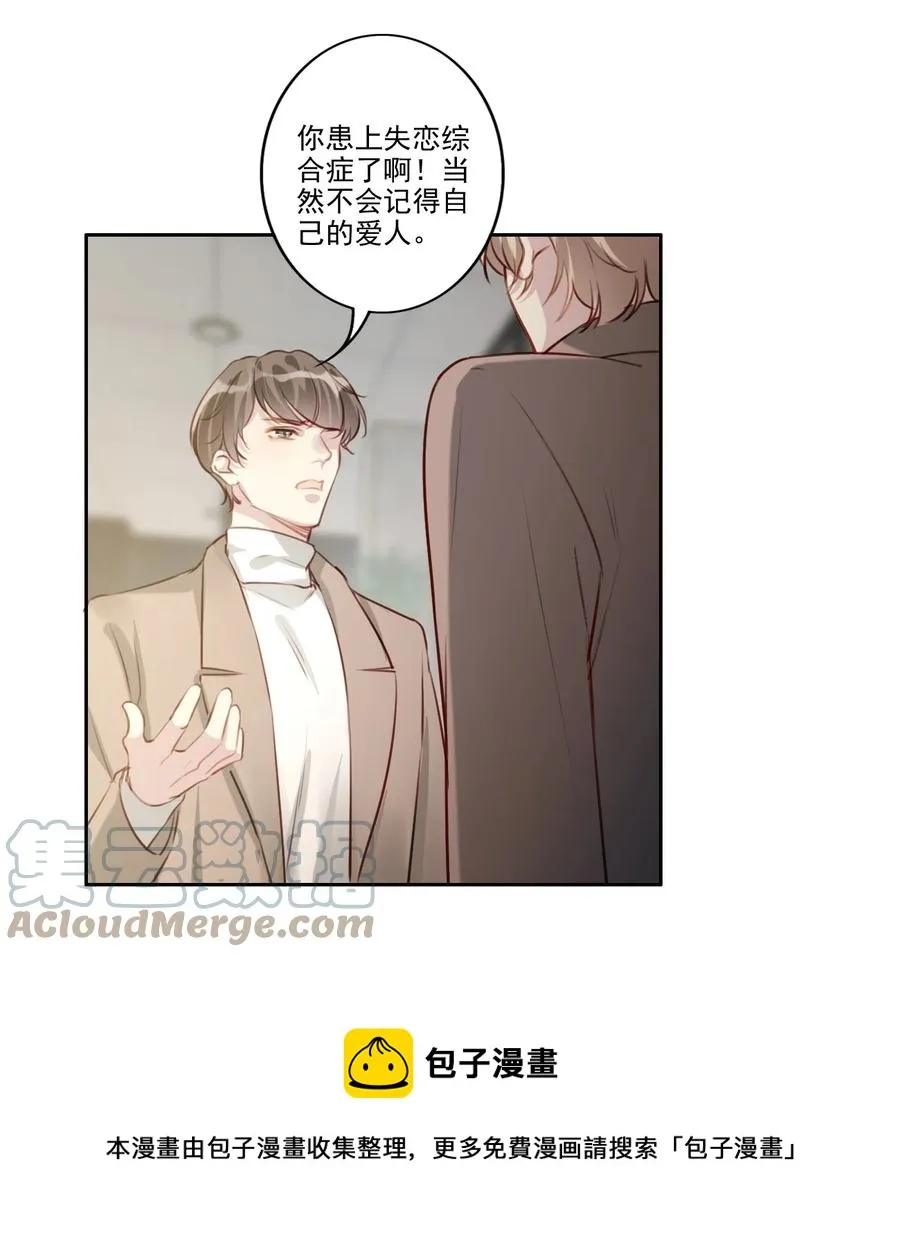 032 游戏继续 第37页