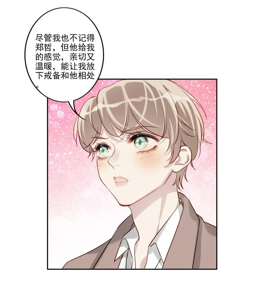 032 游戏继续 第39页