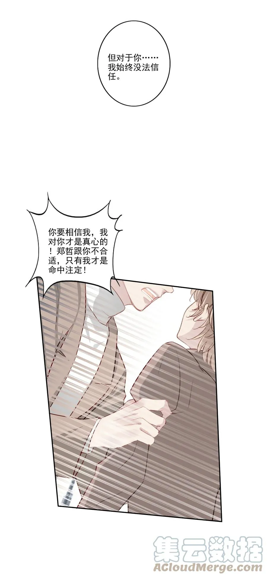 032 游戏继续 第40页