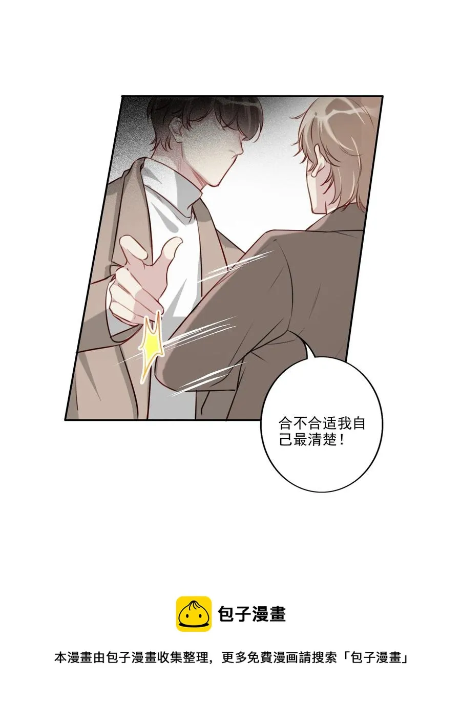 032 游戏继续 第41页