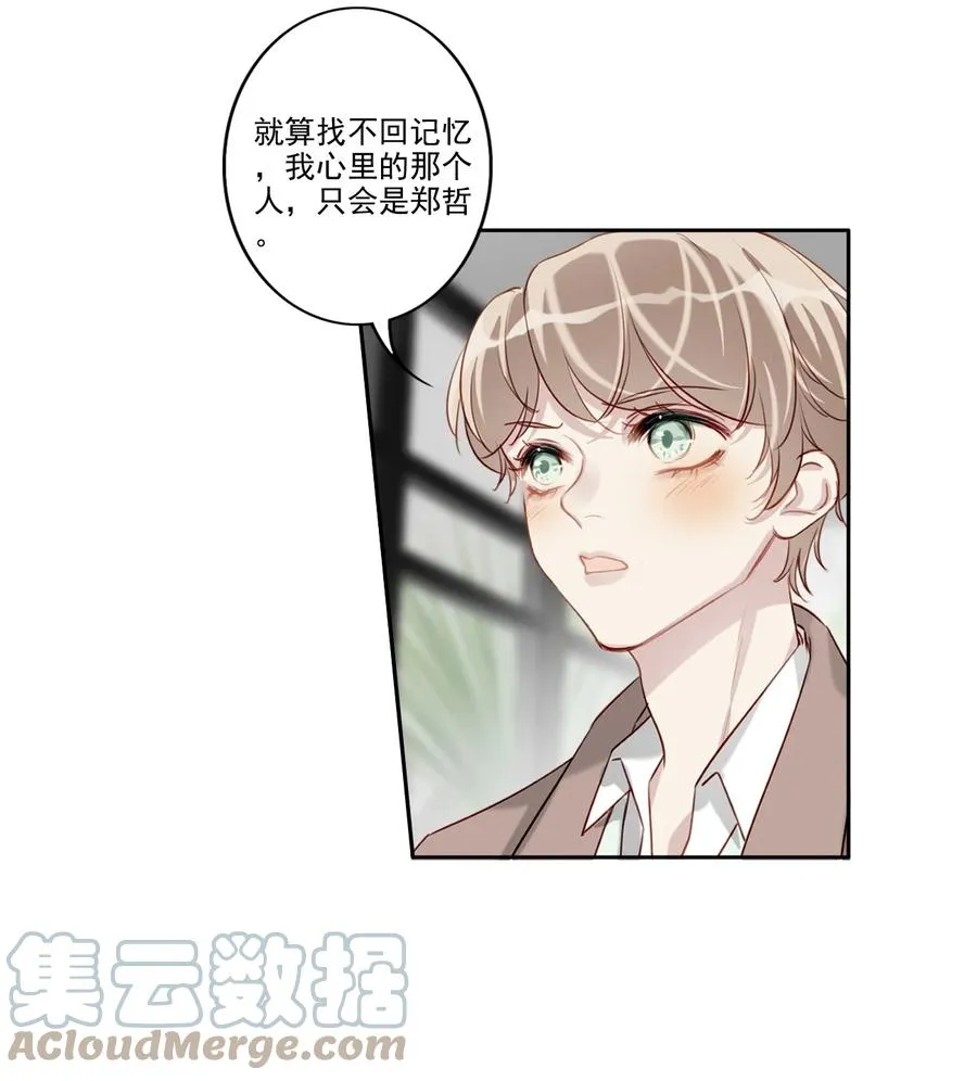 032 游戏继续 第43页