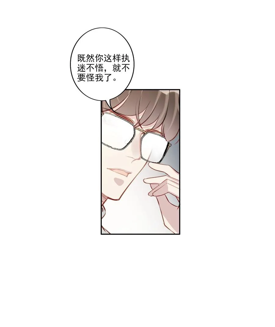 032 游戏继续 第44页
