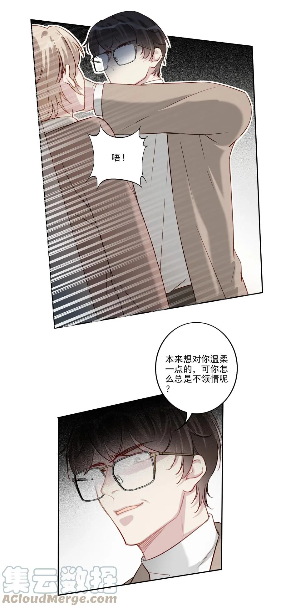 032 游戏继续 第46页