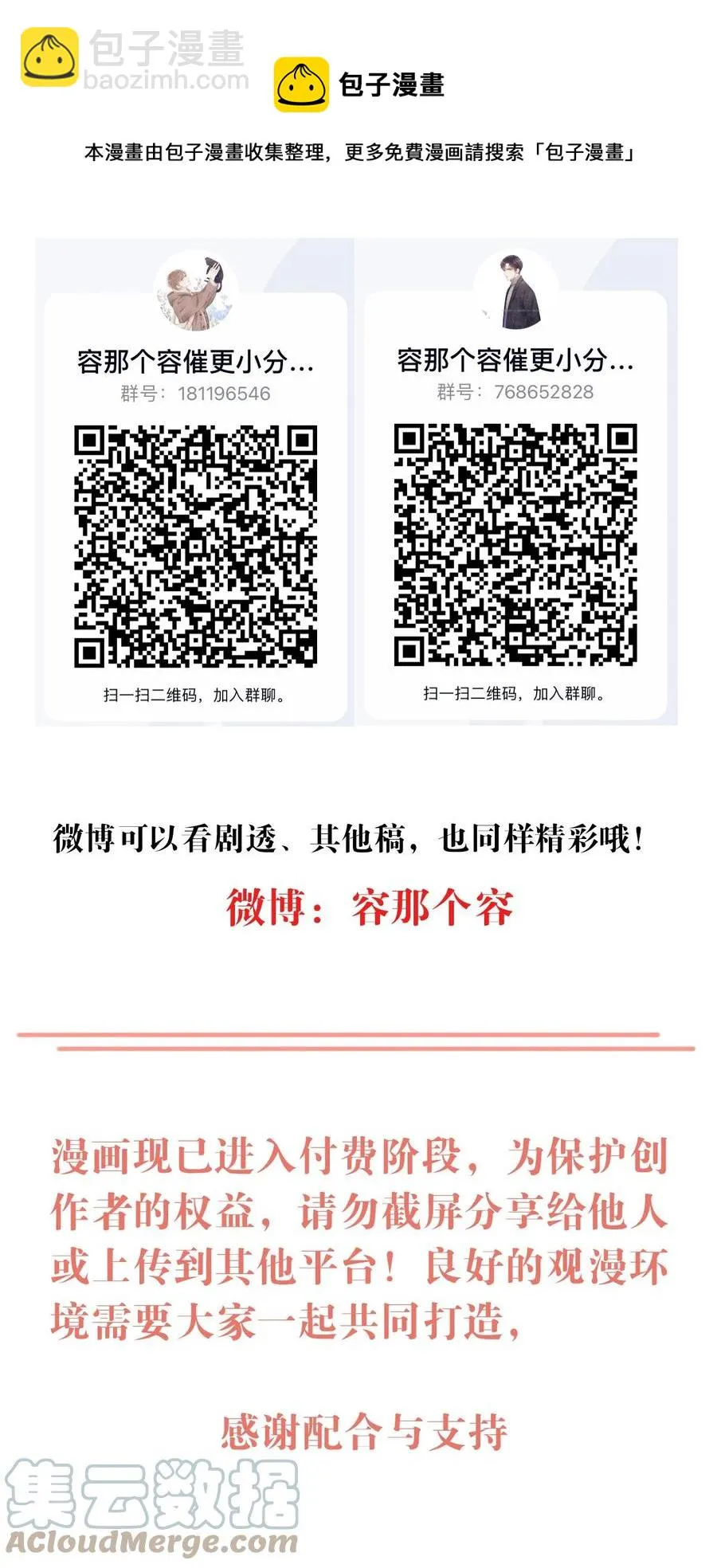 032 游戏继续 第49页