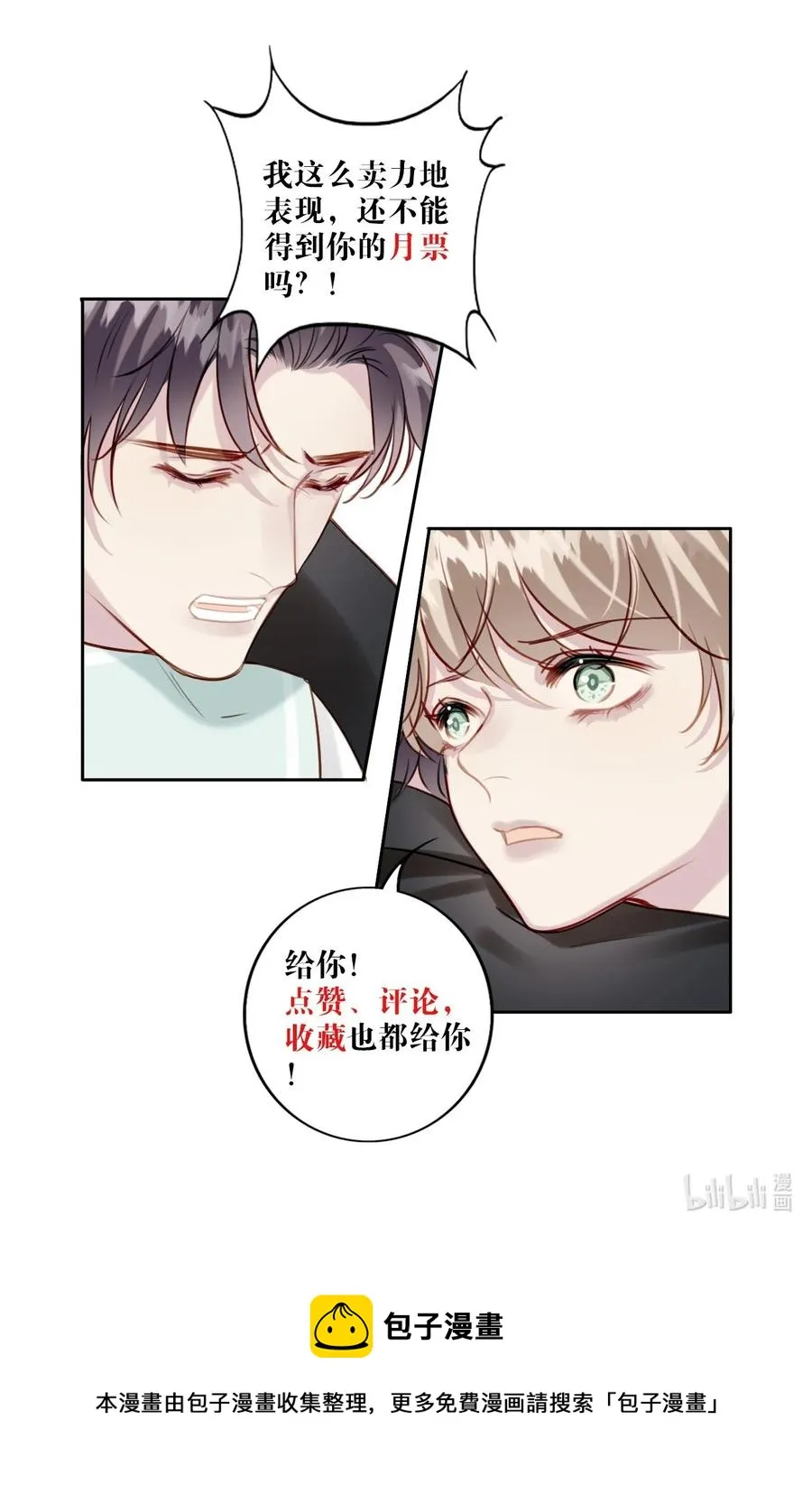 032 游戏继续 第50页