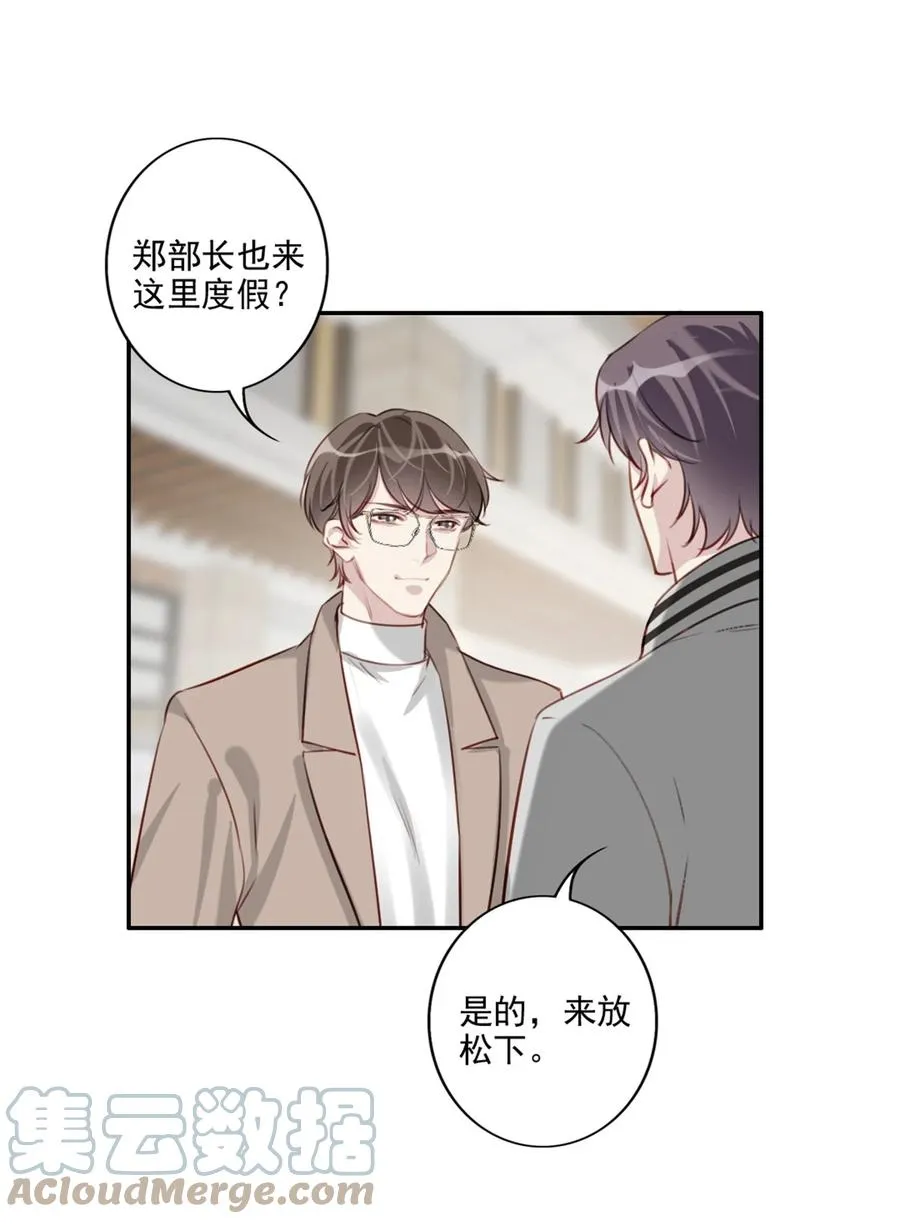 031 真心话大冒险 第4页