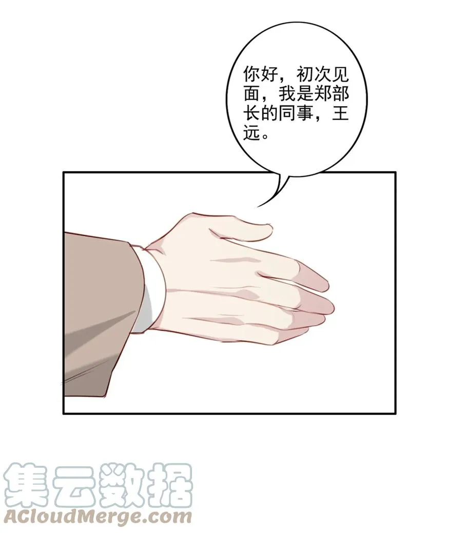 031 真心话大冒险 第7页