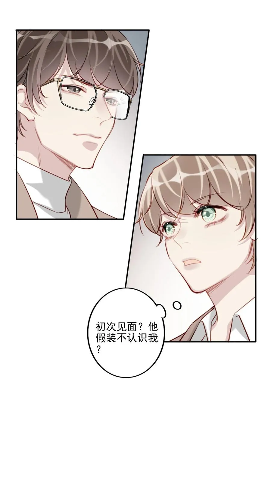 031 真心话大冒险 第8页