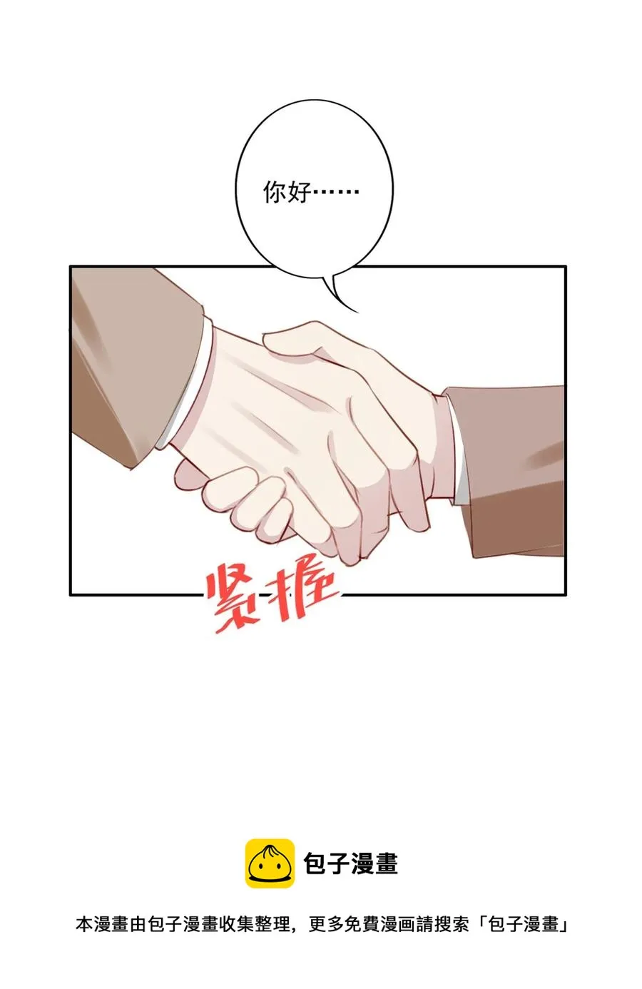 031 真心话大冒险 第9页