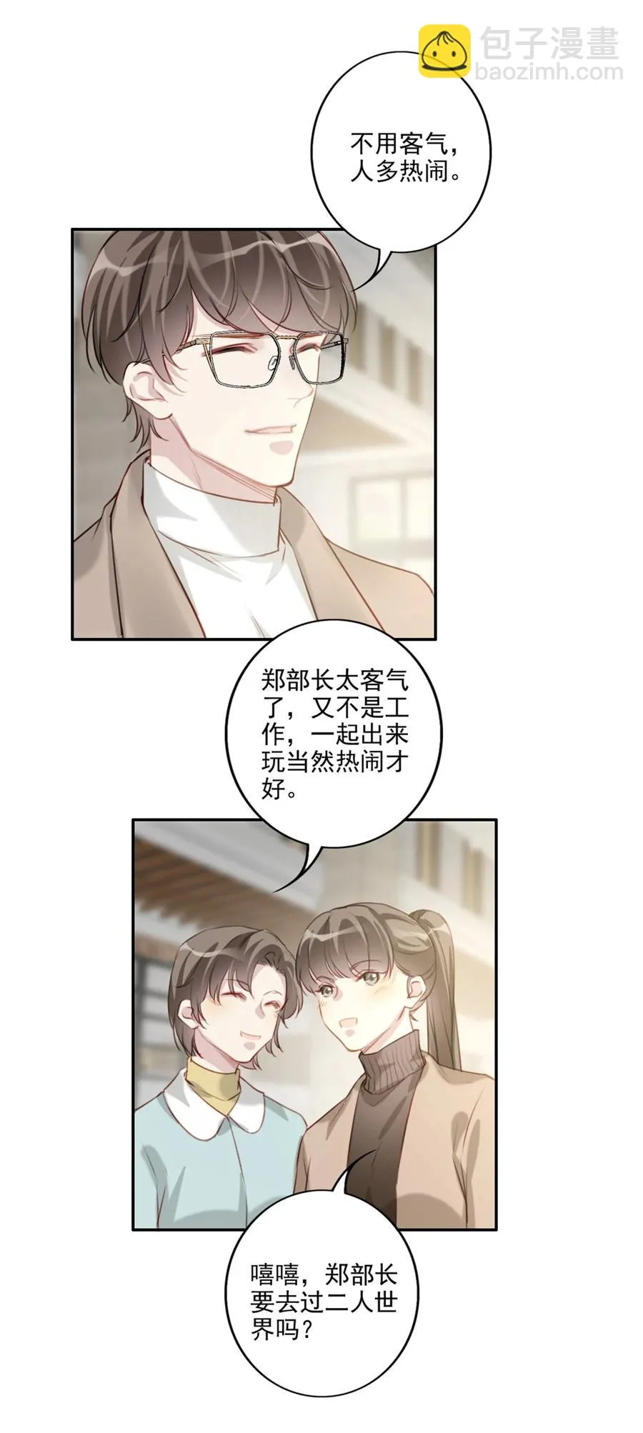 031 真心话大冒险 第11页