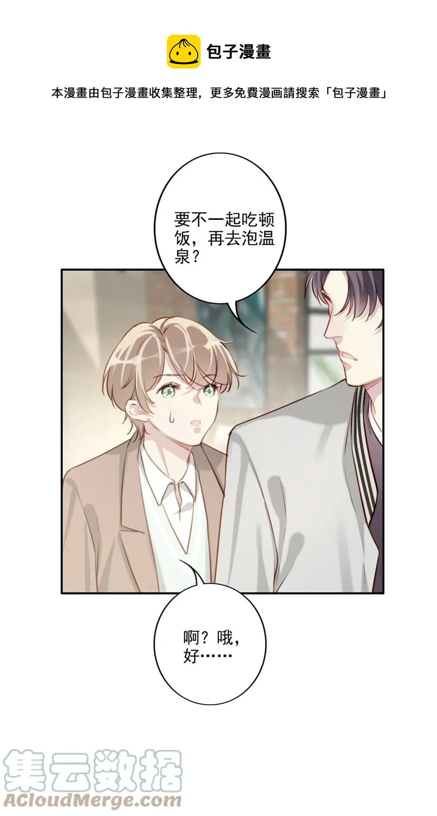 031 真心话大冒险 第13页
