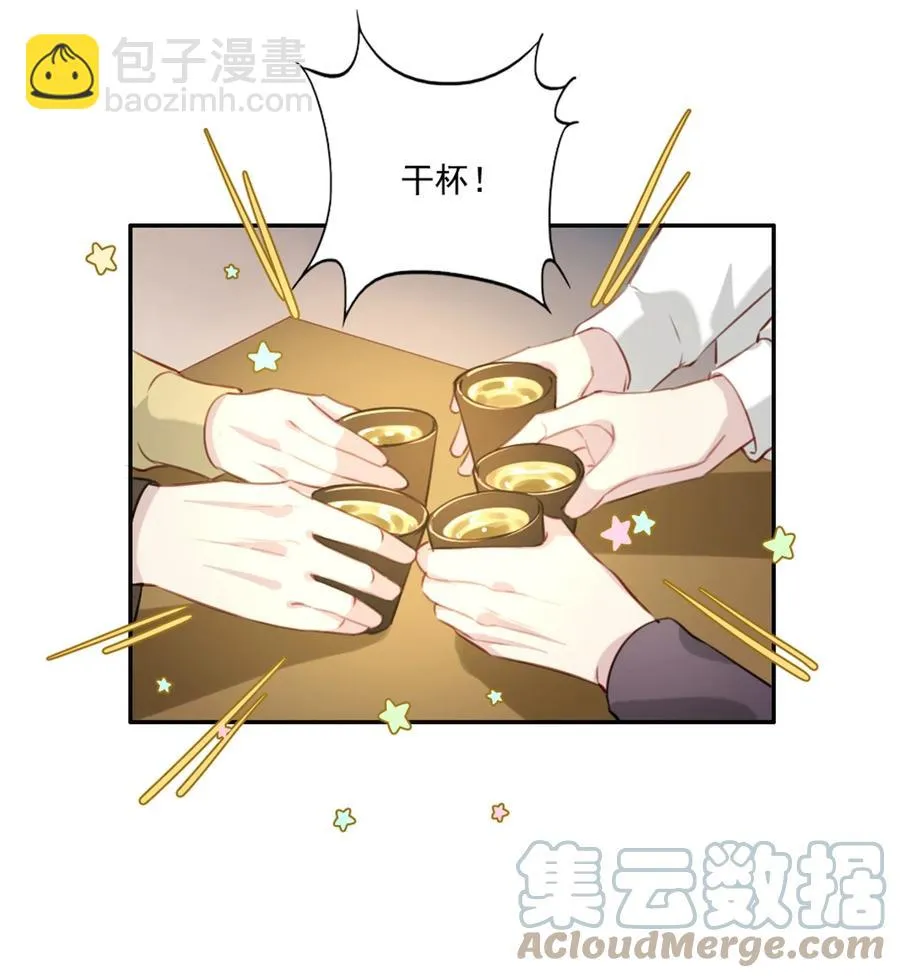 031 真心话大冒险 第16页