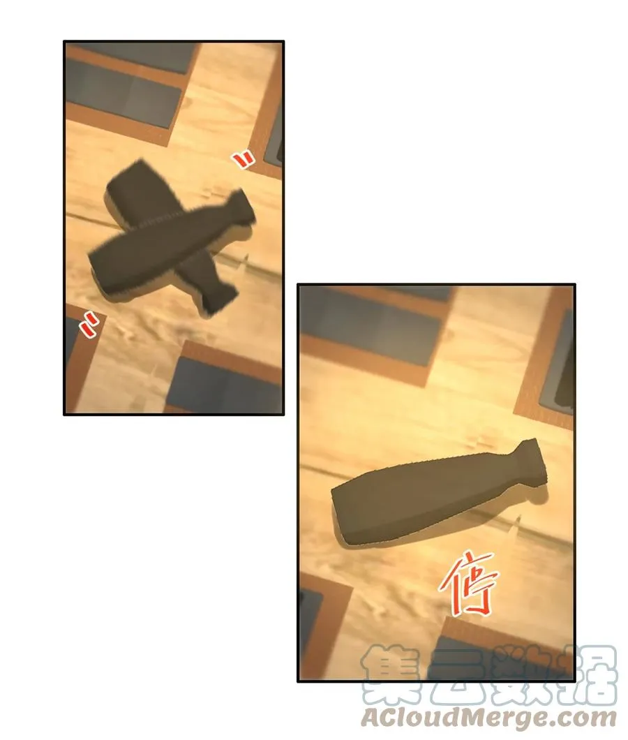 031 真心话大冒险 第22页