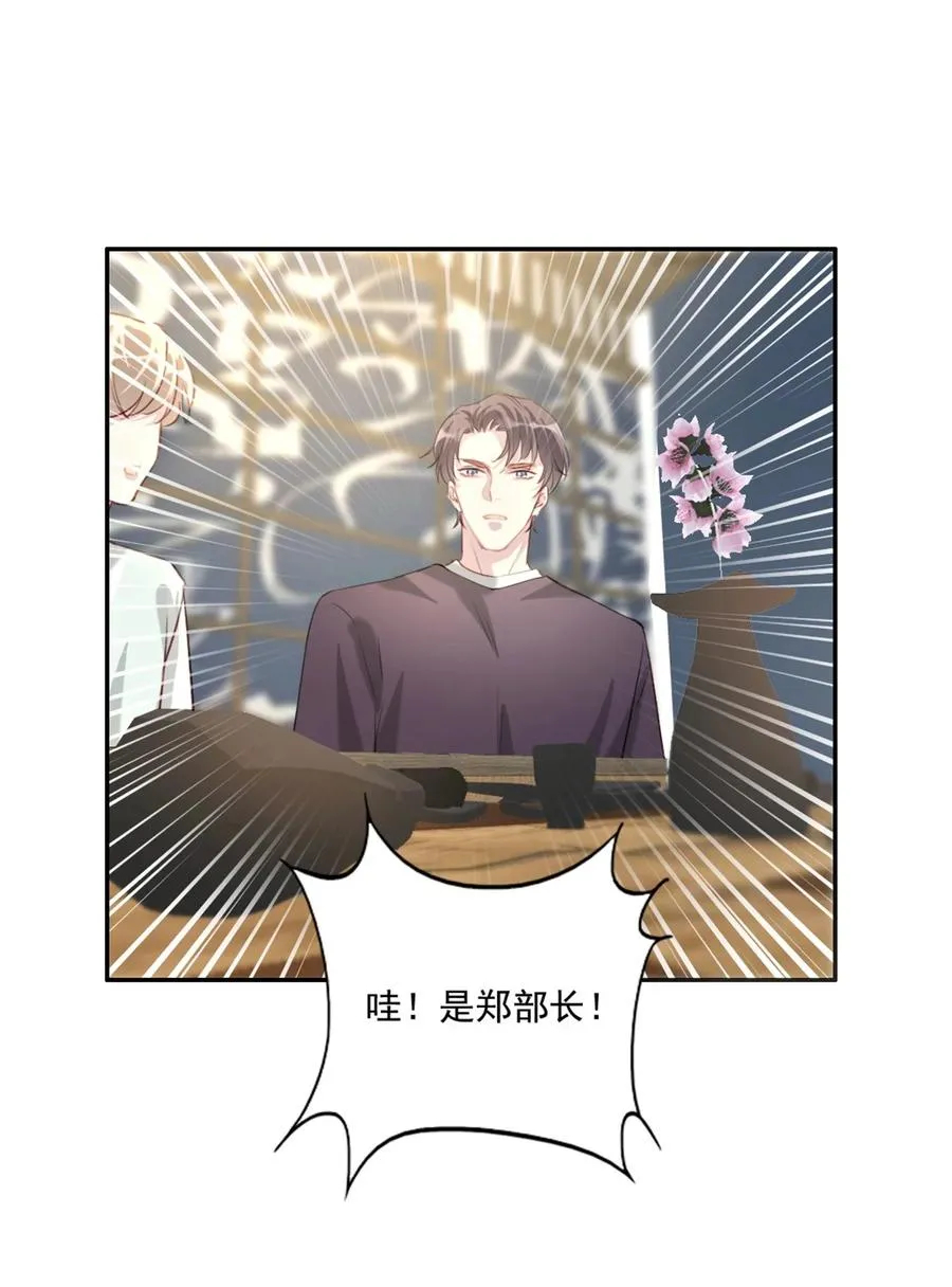 031 真心话大冒险 第23页